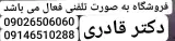 فروشگاه گیاه درمانی سینوهه