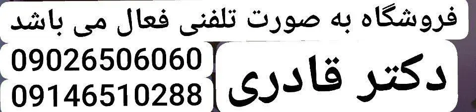 فروشگاه گیاه درمانی سینوهه