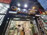 فروشگاه پخش لوازم جانبی موبایل افلاک