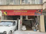 مصالح فروشی شفیعی