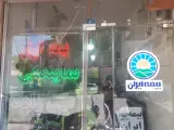بیمه ایران نمایندگی نبی زاده