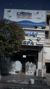 گالری شال و روسری ستایش