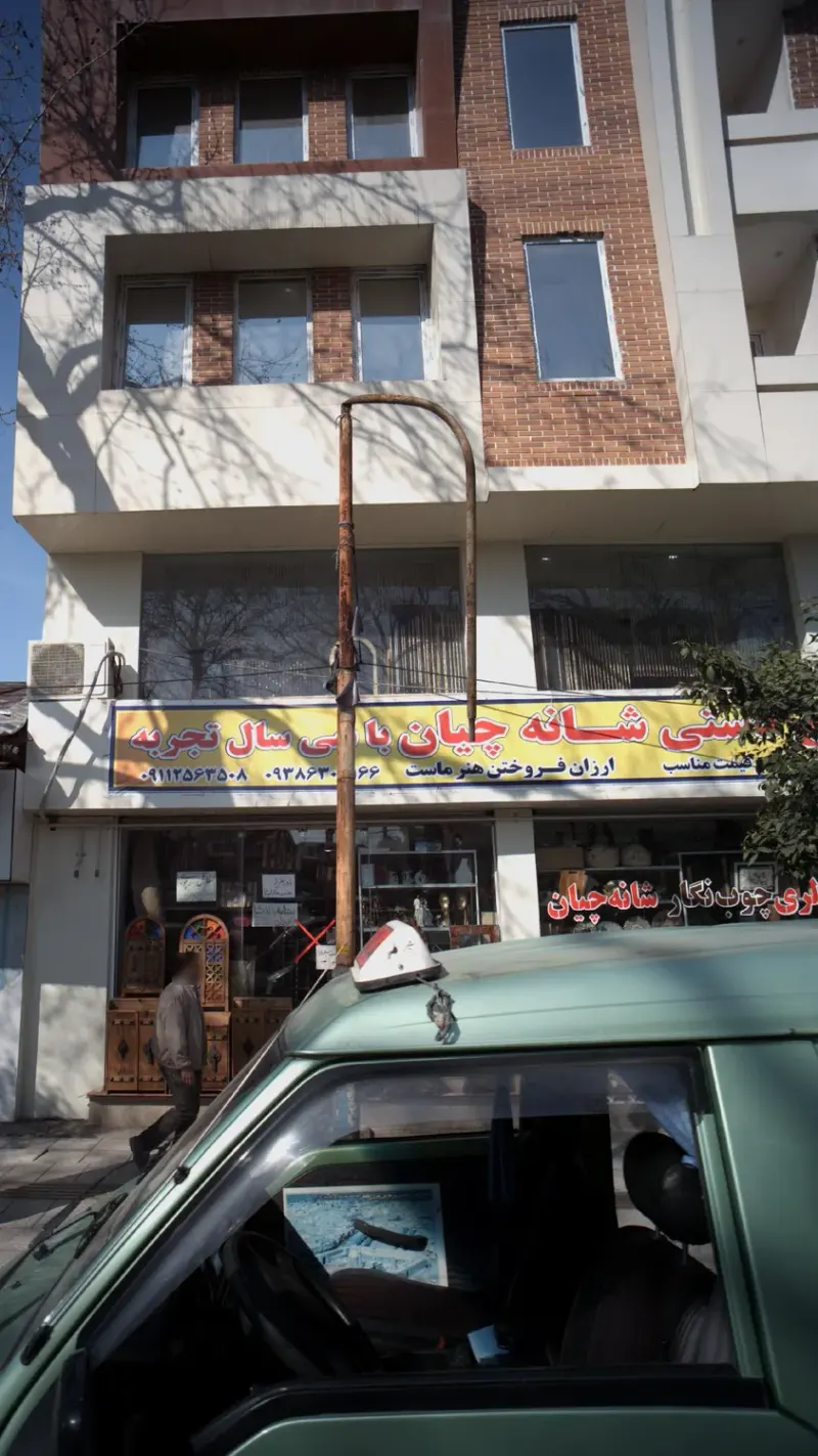 گالری چوب نگار شانه چیان