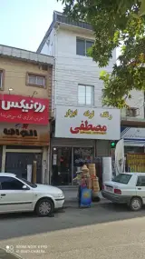 لوازم ساختمانی مصطفی فخری