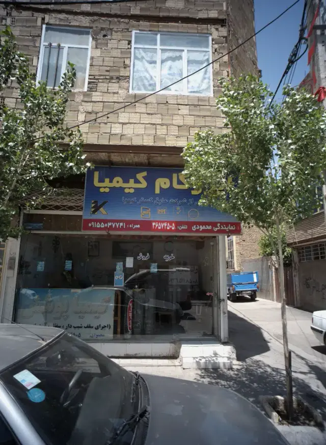 ایزوگام کیمیا