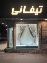 گالری پرده تیفانی