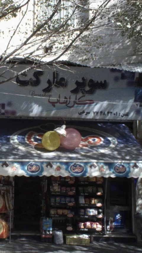 سوپرمارکت کاراشاپ