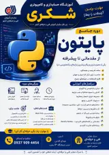 آموزشگاه حسابداری و کامپیوتر شکری