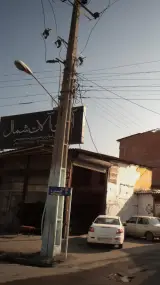 آهن آلات شمال
