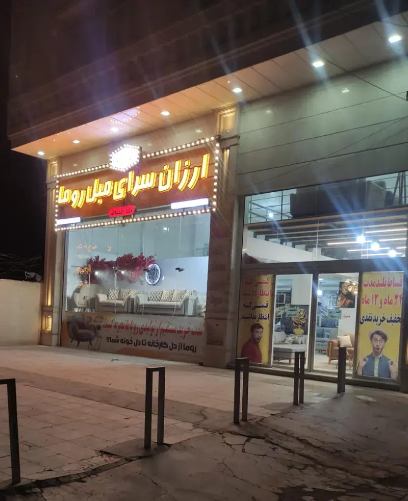 مبل روما کرمان