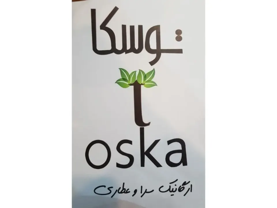ارگانیک سرا و عطاری توسکا
