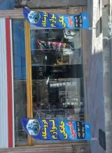 فروشگاه لوازم خانگی یاسین