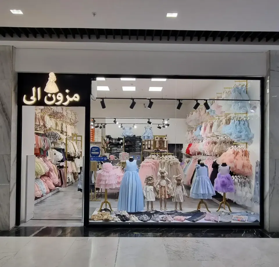 مزون الی
