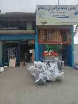 قطعات بدنه و یدگی رضا گازی