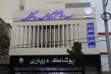 دفتر وکالت کیمیا وهاب زاده موسوی