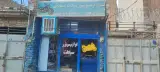 لوازم یدکی موتور سیکلت صادقی (هوندا و بی کلاچ)