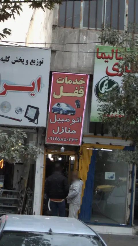 خدمات قفل