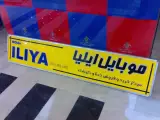 تابلوساز فراست
