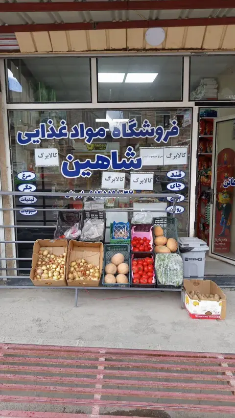 مواد غذایی شاهین