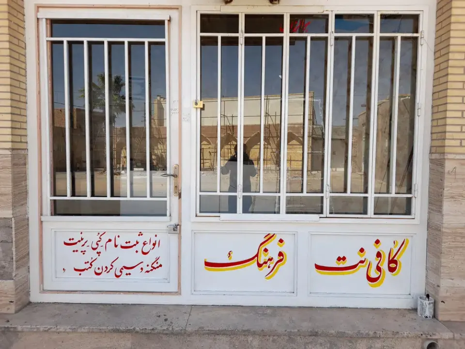 کافی نت فرهنگ