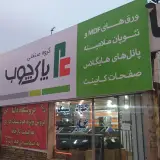 فروشگاه دلتا لنگری