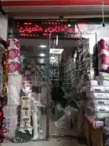 لوازم قنادی حسینی