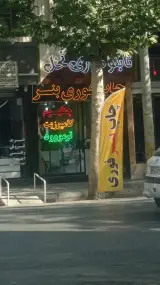 چاپ بنر ،تابلوسازی نخل