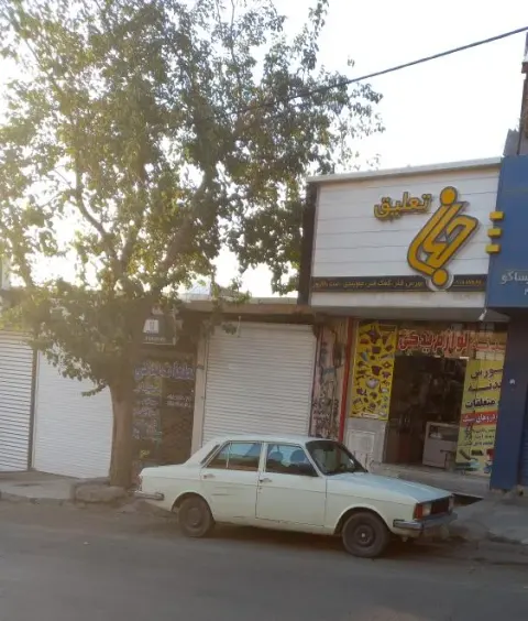 جهان تعلیق