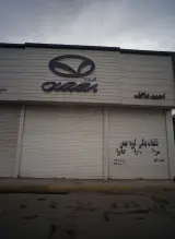 گروه بهمن