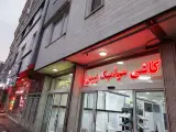 کاشی وسرامیک علیمحمدی زرین