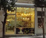 گالری لوستر فروغ