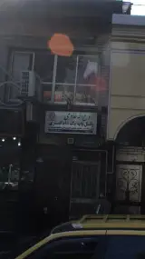 روح الله خادمی