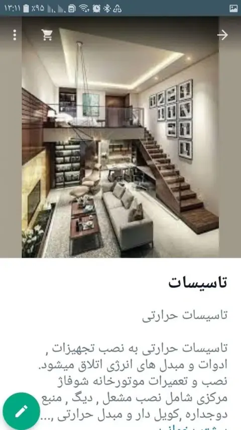 دفتر خدمات فنی و مهندسی