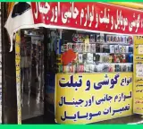 موبایل پارس