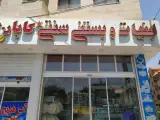 لبنیات و بستنی سنتی کابان