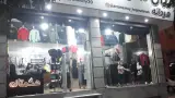 پوشاک هگمتانه