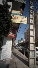 موسسه زبان های خارجی ویرا
