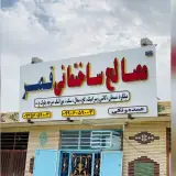 فروشگاه مصالح ساختمانی قصر
