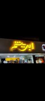 بوتیک ابریشم