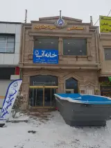 فروشگاه خانه آب