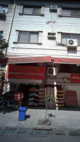 خواربار هفت سین