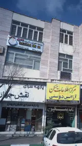 موسسه حقوقی وداوری مهدوی ساعی