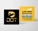 دفتر فنی دات