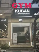 باشگاه بدنسازی کوبن (جلیلوند)