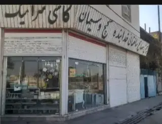 فروشگاه مصالح ساختمانی خدابنده