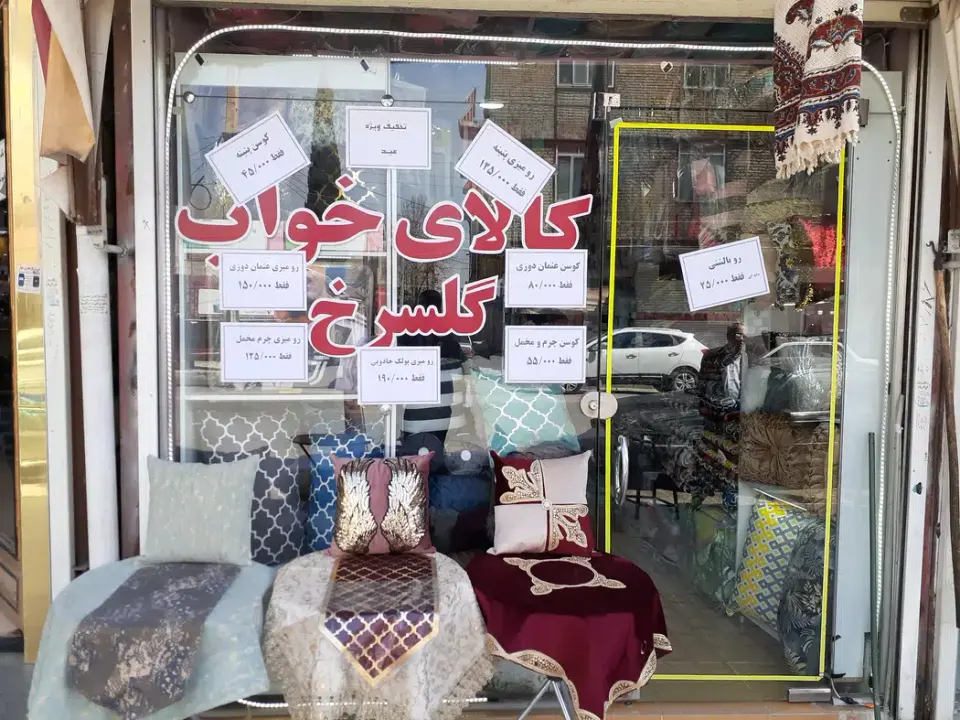 کالای خواب گلسرخ