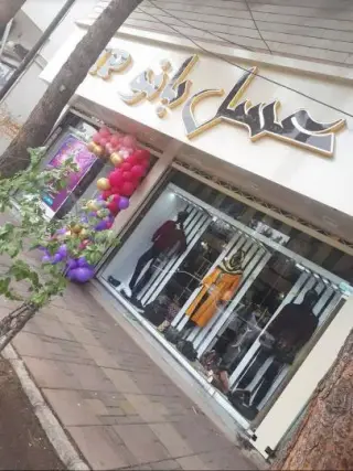 پوشاک عسل بانوvip