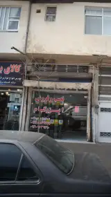 نصب و فروش ایزوگام