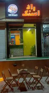 راد اسنک