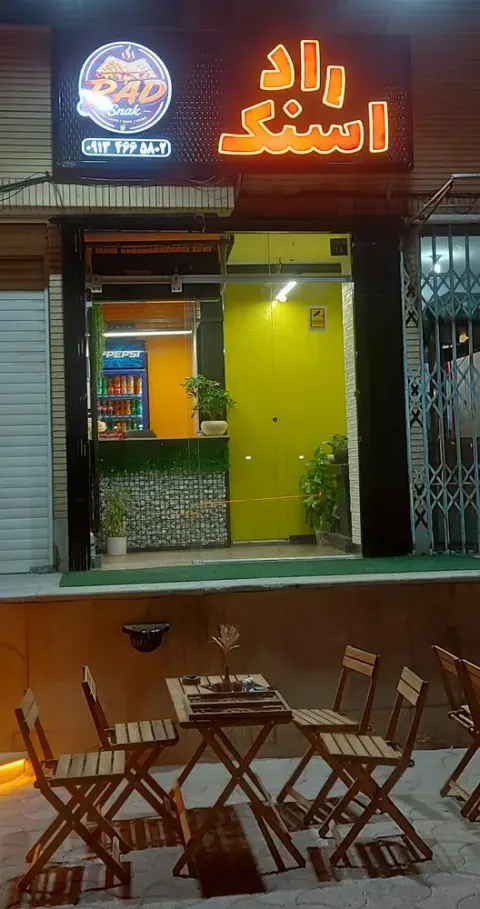 راد اسنک